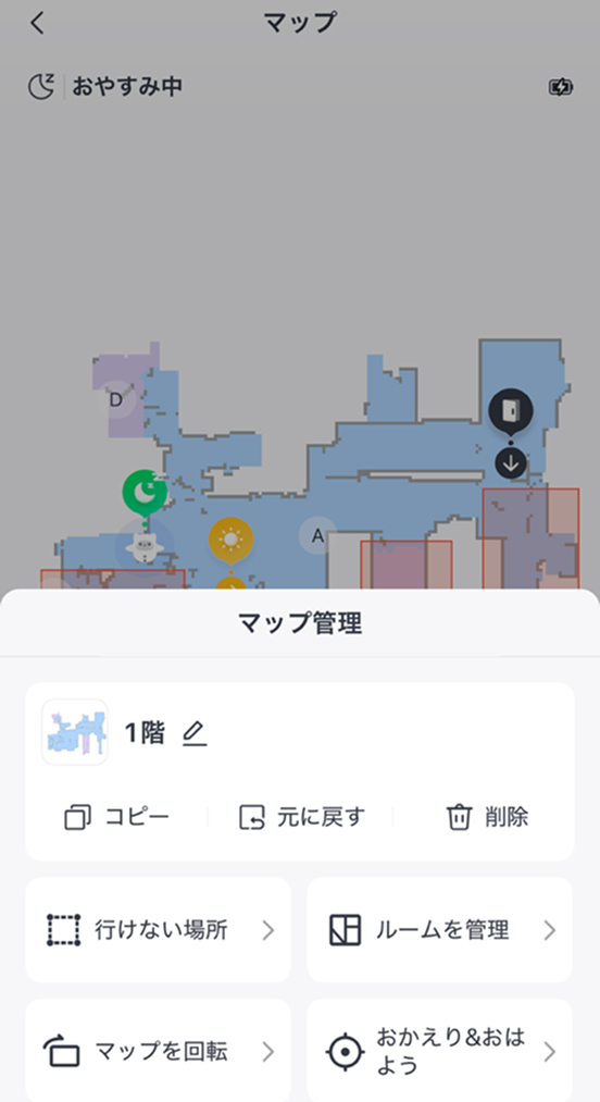 MAPの設定画面